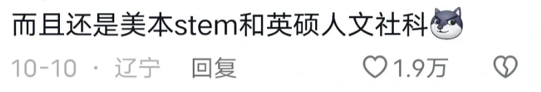 留学圈最扎心的鄙视链真相，看看你在第几层？