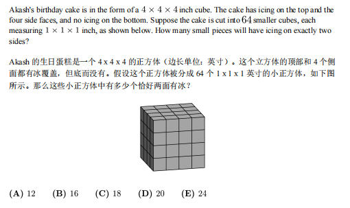 2026年AMC8考纲新变化，难度解析全掌握！建议深圳妈妈收藏！