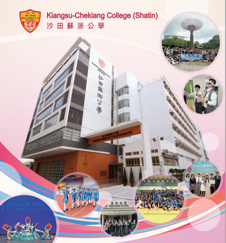 港三大录取率飙至50%！香港沙田区Band1中学TOP10盘点（上）