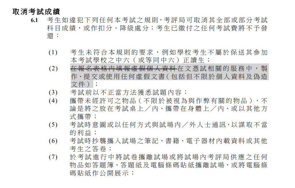 香港DSE考试新规落地！内地考生报考门槛有哪些变化呢？