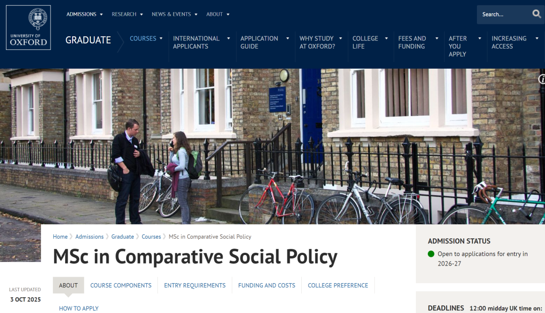 26fall牛津大学高录取率的“捡漏专业”有哪些？