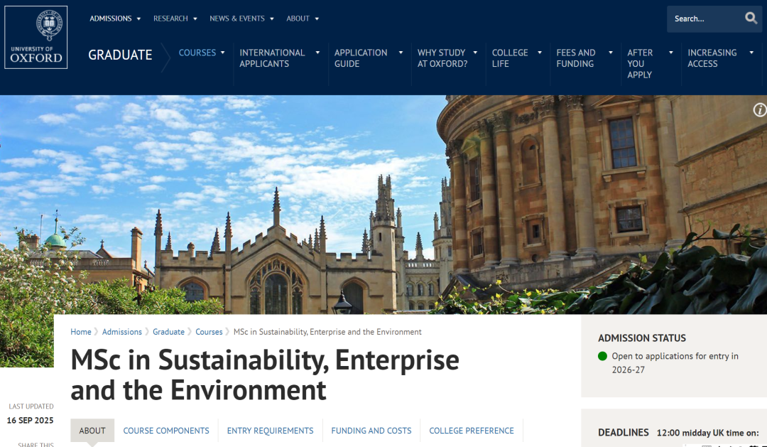 26fall牛津大学高录取率的“捡漏专业”有哪些？