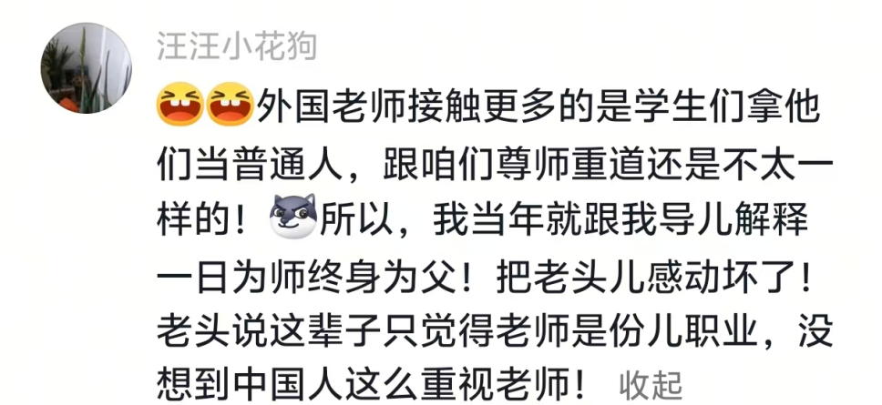 什么情况？！没有一丝套路，留子靠锦旗拿捏教授