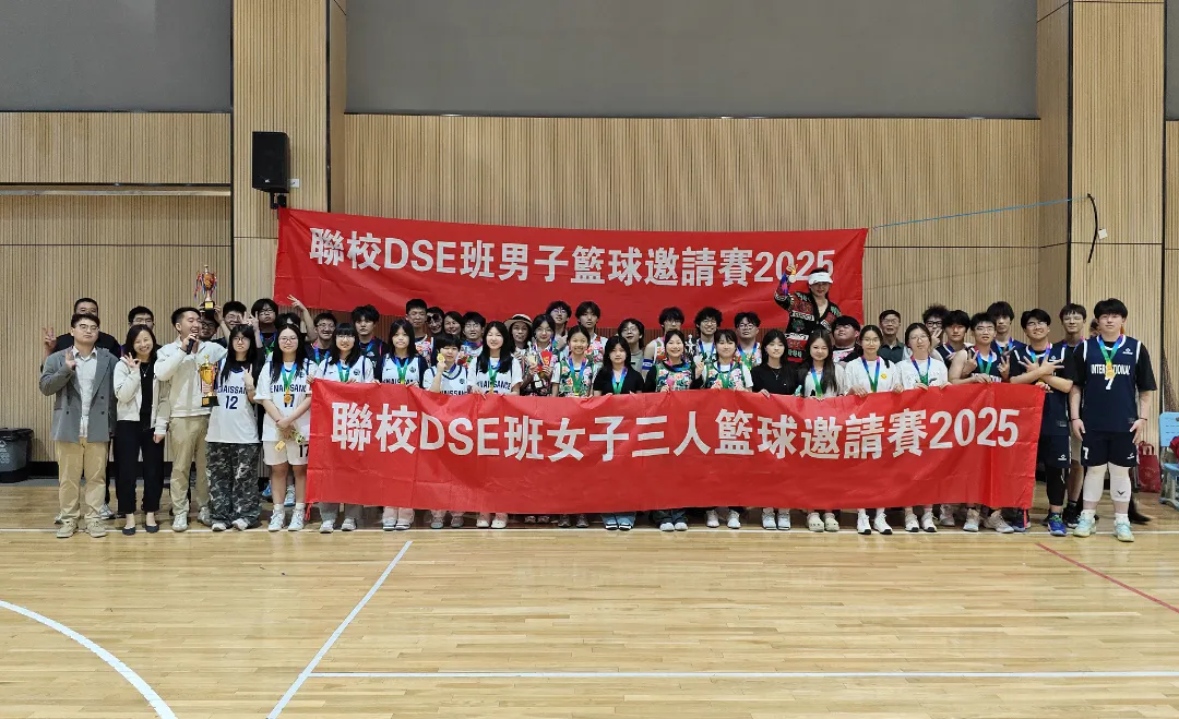 苏州香港DSE高中｜梁丰高中国际部香港DSE课程班2026年春季招生简章！