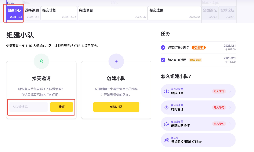 26年CTB竞赛今晚12点截止报名!最后4个热门课题+组队中,冲奖抓紧! 26年CTB竞赛今晚12点截止报名!最后4个热门课题+组队中,冲奖抓紧!