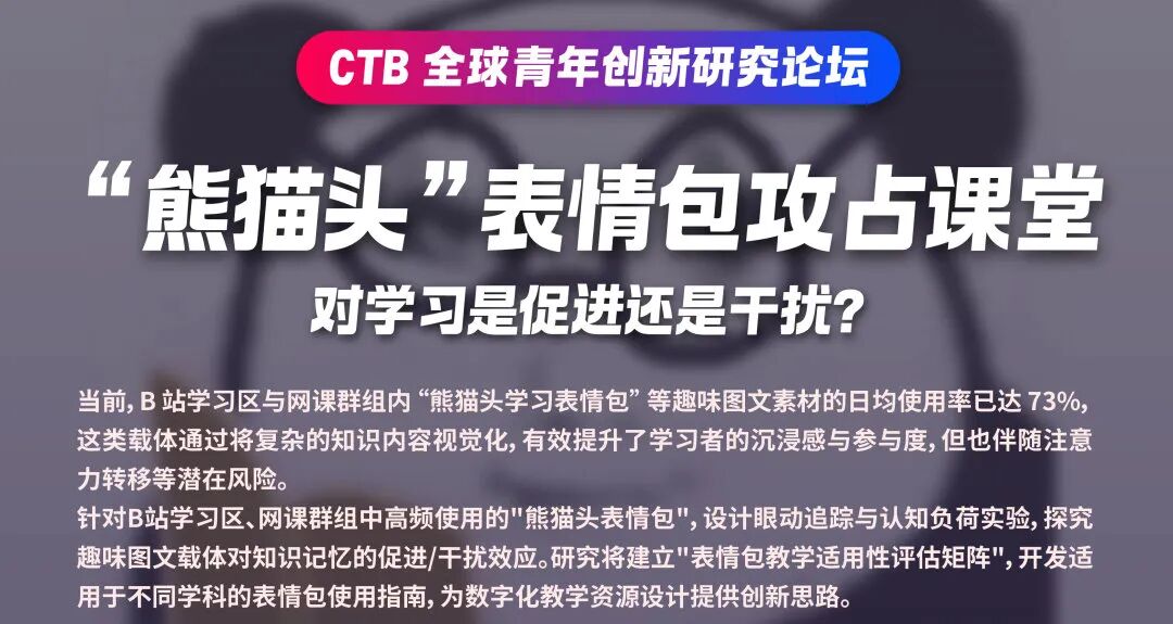 26年CTB竞赛今晚12点截止报名!最后4个热门课题+组队中,冲奖抓紧! 26年CTB竞赛今晚12点截止报名!最后4个热门课题+组队中,冲奖抓紧!