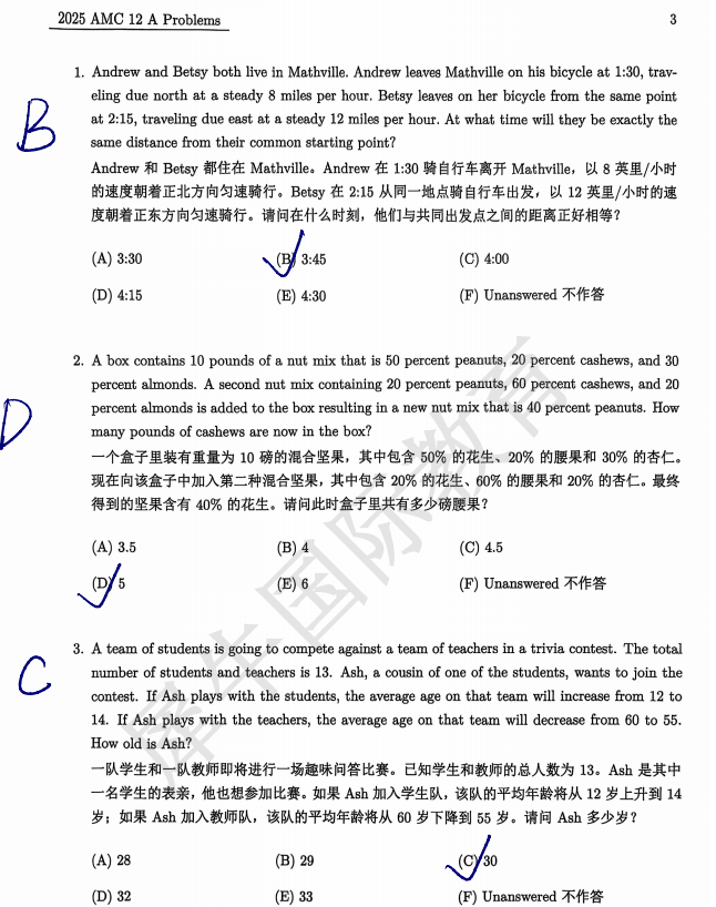 AMC12竞赛和高联难度对比！AMC12数学竞赛培训课程大纲速看