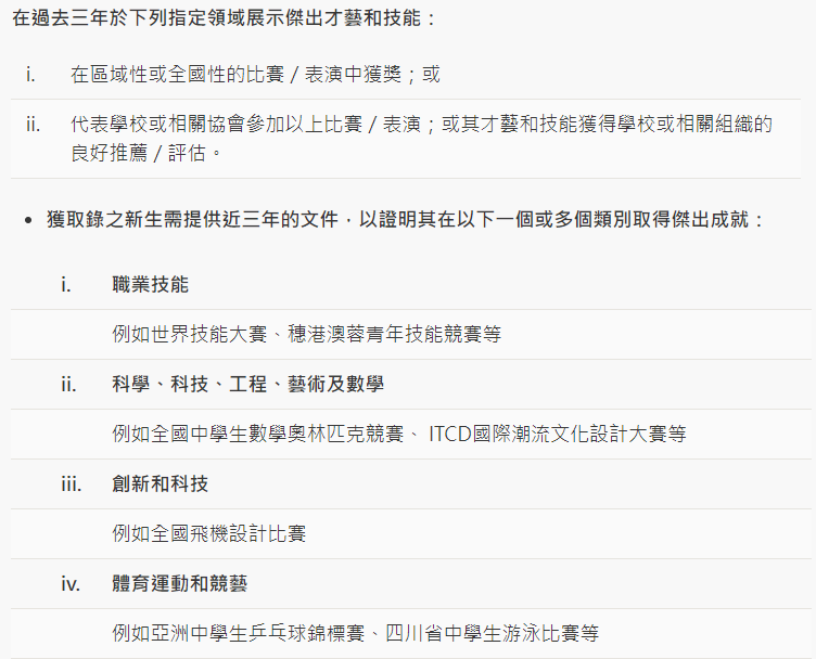 中职、大专拿香港身份:2026年VPAS计划开申!与中文授课硕士有何区别? 中职、大专拿香港身份:2026年VPAS计划开申!与中文授课硕士有何区别?