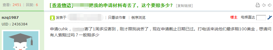 申请材料又寄丢了?!网申寄送资料,哪家快递最靠谱 申请材料又寄丢了?!网申寄送资料,哪家快递最靠谱