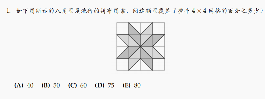 1-2年级想学AMC8？更推荐袋鼠数学竞赛，机构袋鼠竞赛培训课程助力冲高分