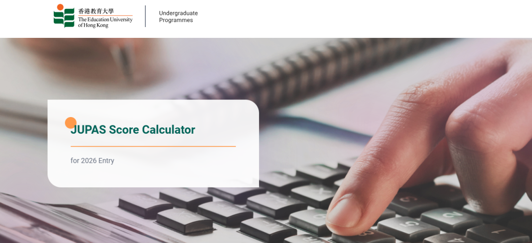 港八大2026DSE分数计算器汇总!考生必看! 港八大2026DSE分数计算器汇总!考生必看!