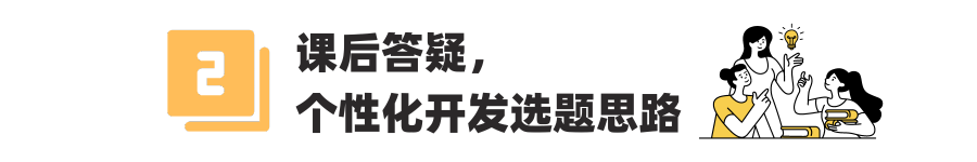 选题没灵感的来！在EPQ寒假营和导师面对面，5天完成理论课，搭上科研进度速通车！