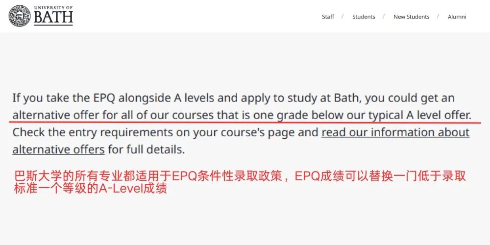比原标准低一等级获得录取，圆梦名校！EPQ条件性录取政策合集