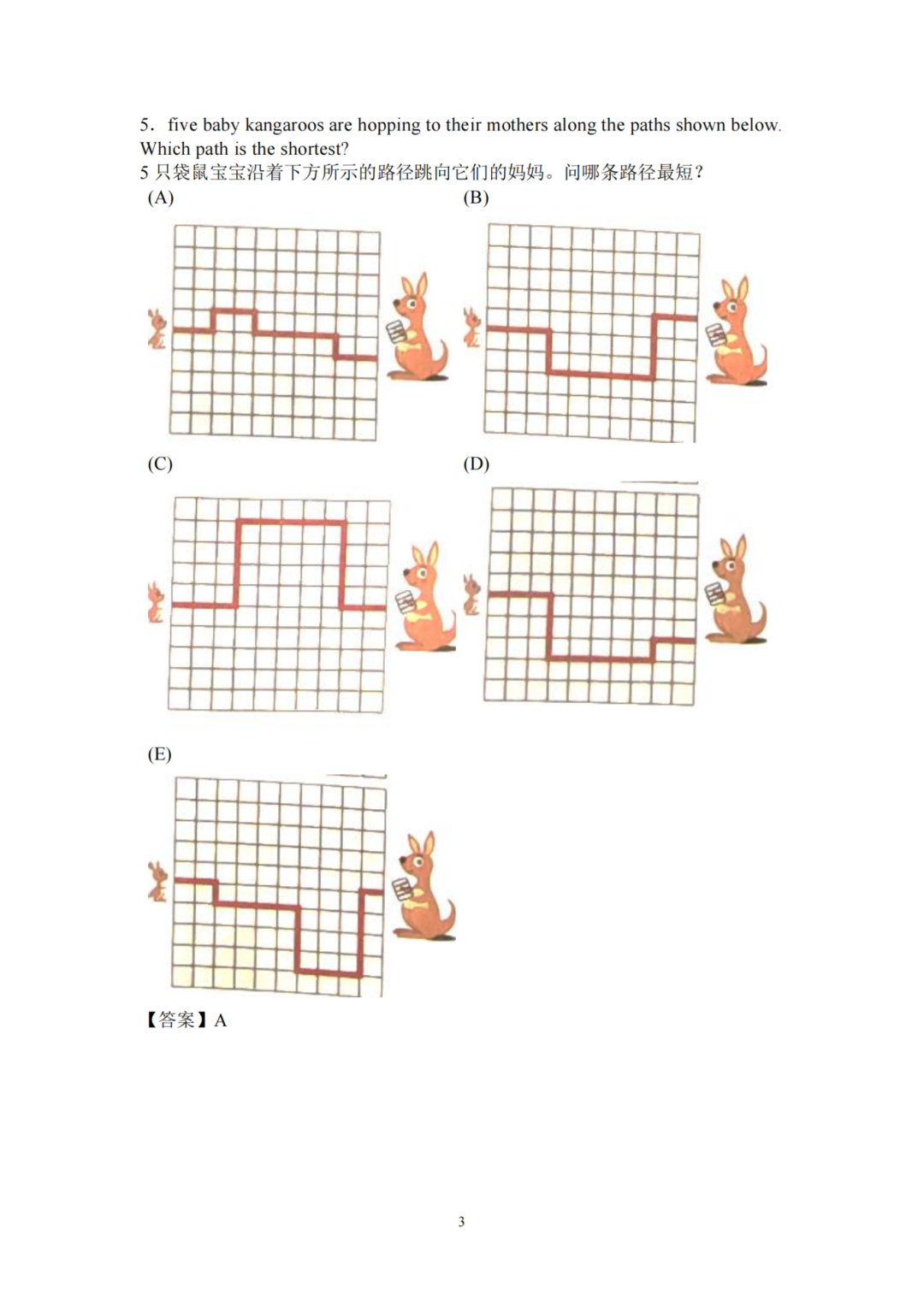 2026年袋鼠数学竞赛怎么报名?附报名方式/袋鼠数学竞赛培训课程 2026年袋鼠数学竞赛怎么报名?附报名方式/袋鼠数学竞赛培训课程