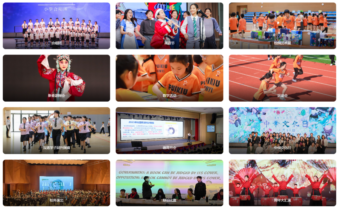 名额有限,速抢!深圳培侨2026-2027招生简介会报名开启! 名额有限,速抢!深圳培侨2026-2027招生简介会报名开启!