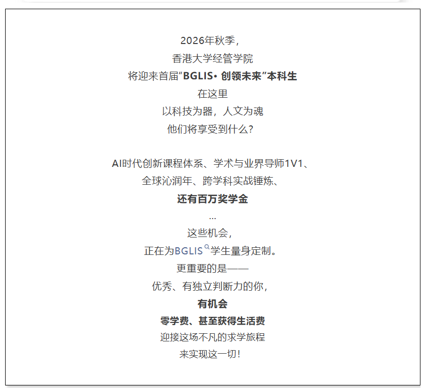 香港更新AP逾期报名时间，港大顶级本科新专业开放申请~