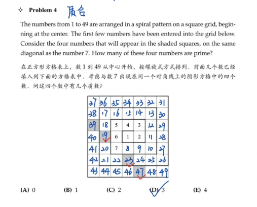 北大名师解析!近五年考情分析,2026年AMC8数学竞赛考点预测,附历年真题及答案解析 北大名师解析!近五年考情分析,2026年AMC8数学竞赛考点预测,附历年真题及答案解析