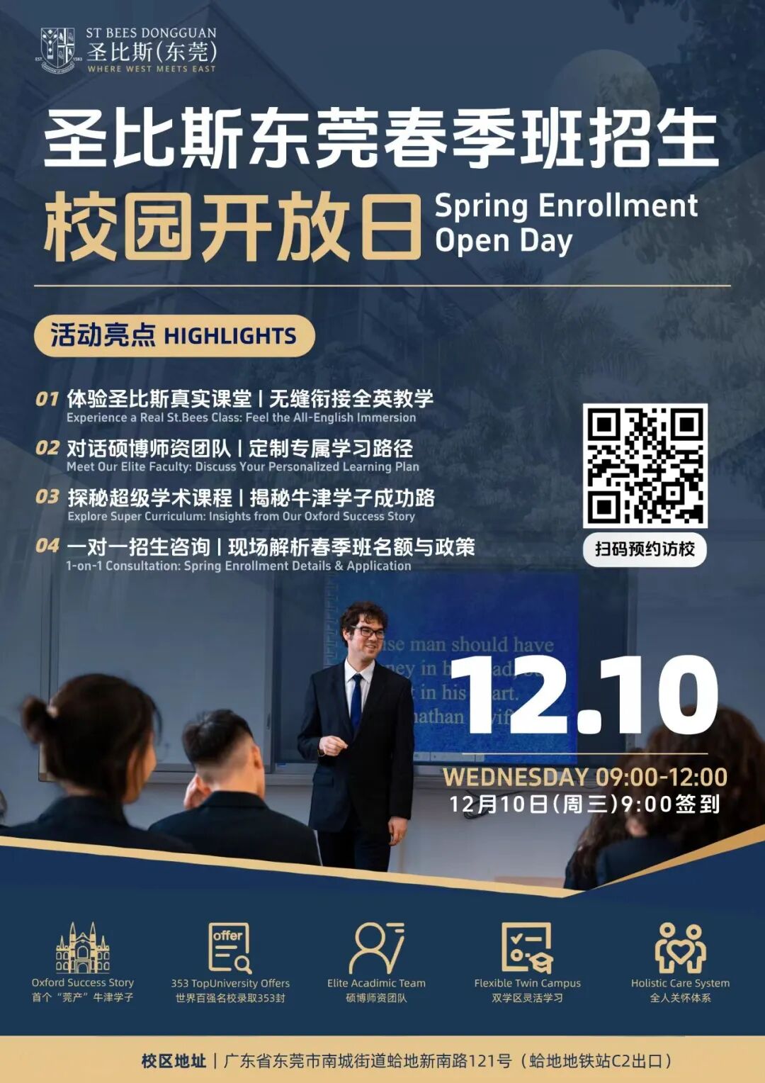 超全汇总!超40所国际学校开放日来袭!入学备考、插班转学,不可错过! 超全汇总!超40所国际学校开放日来袭!入学备考、插班转学,不可错过!