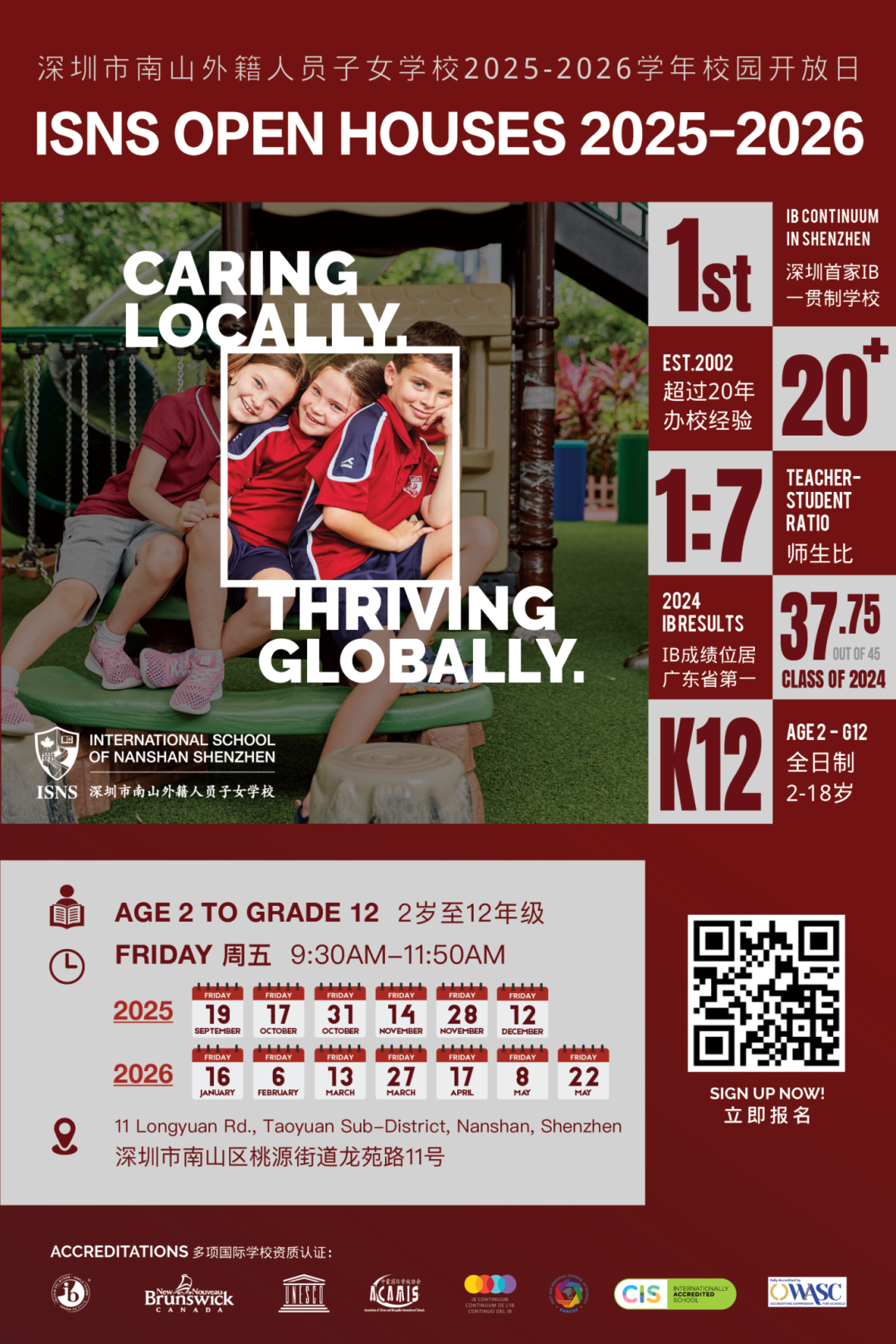 超全汇总!超40所国际学校开放日来袭!入学备考、插班转学,不可错过! 超全汇总!超40所国际学校开放日来袭!入学备考、插班转学,不可错过!