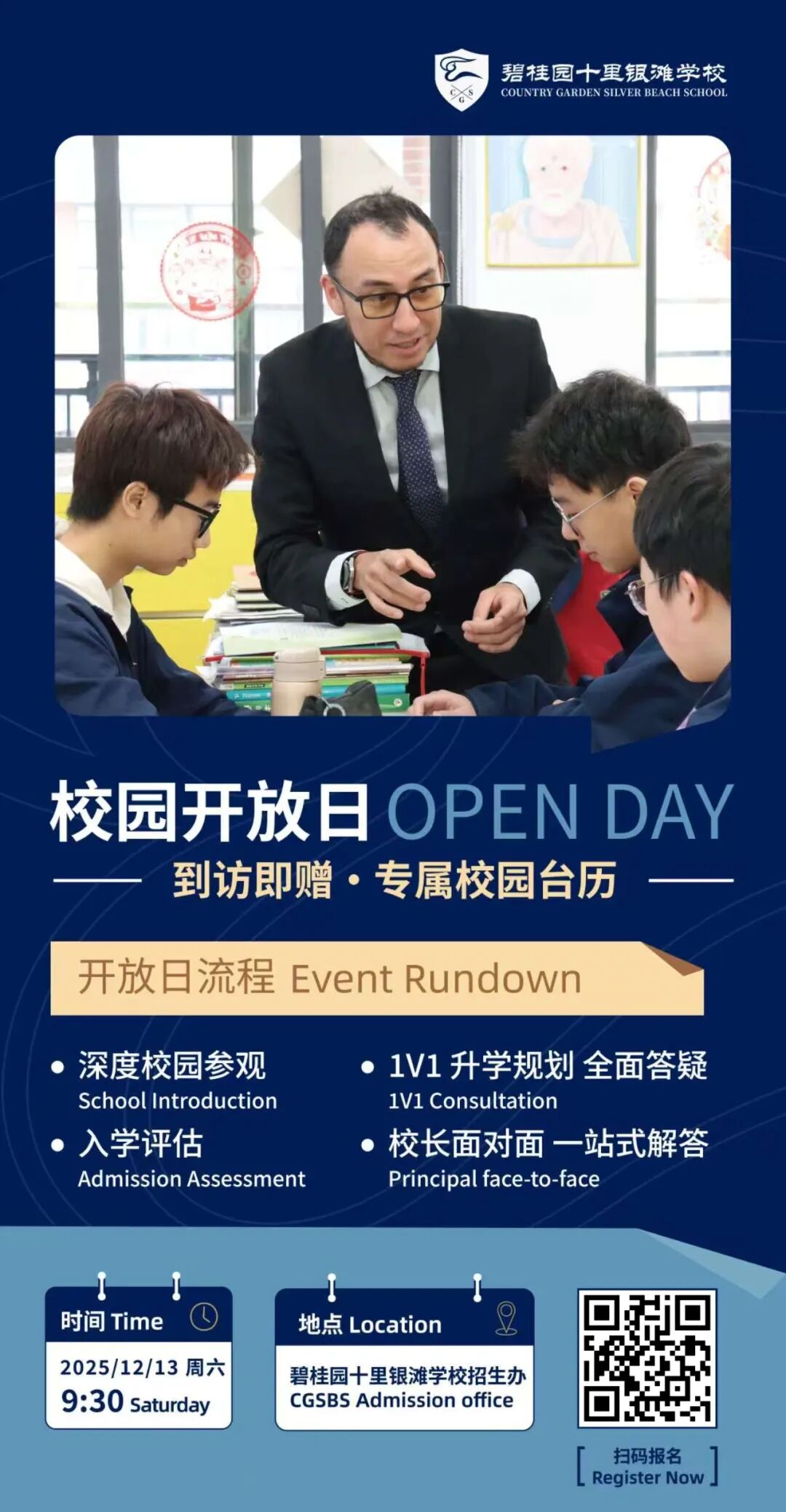 超全汇总!超40所国际学校开放日来袭!入学备考、插班转学,不可错过! 超全汇总!超40所国际学校开放日来袭!入学备考、插班转学,不可错过!