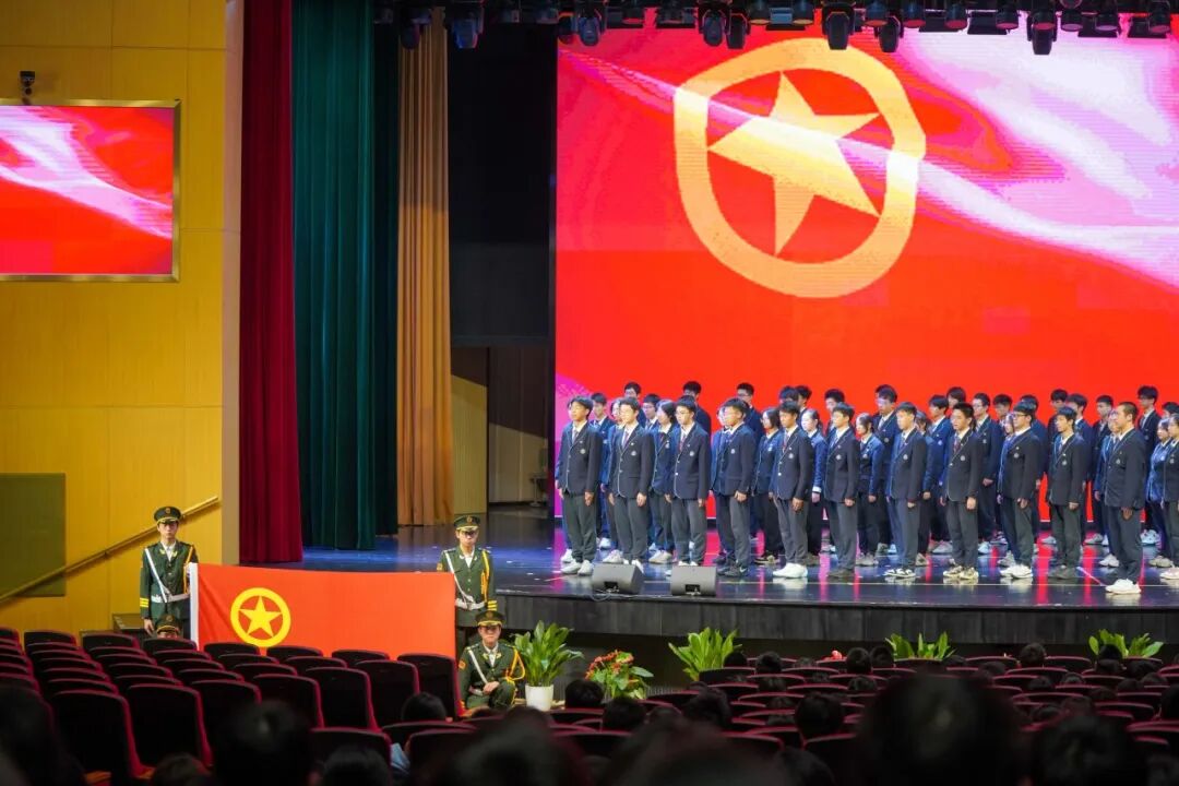 青春心向党 挺膺筑未来 | 尚德实验学校中学部高中2025学年第一学期入团宣誓仪式 青春心向党 挺膺筑未来 | 尚德实验学校中学部高中2025学年第一学期入团宣誓仪式
