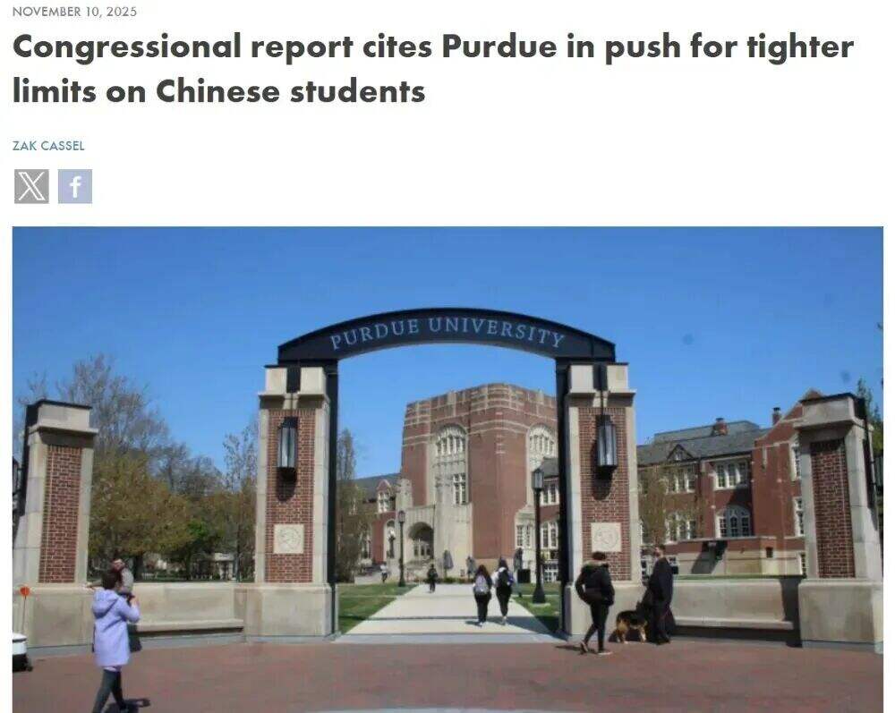 曝光普渡“隐形录取禁令”！保底校要抛弃中国学生？