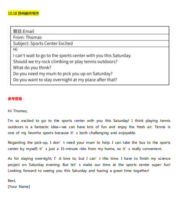 2025年10-11月全国PET考试真题汇总，考题复用率超高，刷它等于白捡分！（附参考答案）