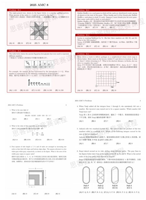 AMC8数学竞赛!2026年AMC8报名方式/流程/考试时间以及AMC8能火爆深圳家长圈的重要原因? AMC8数学竞赛!2026年AMC8报名方式/流程/考试时间以及AMC8能火爆深圳家长圈的重要原因?