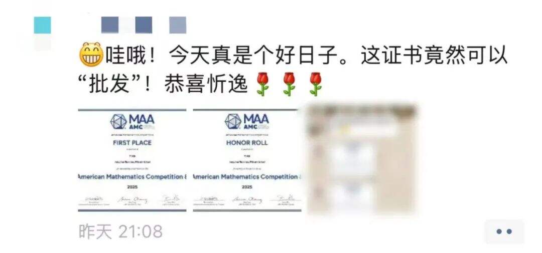 超越白名单:AMC8为何成为一线城市家庭的理性选择 超越白名单:AMC8为何成为一线城市家庭的理性选择