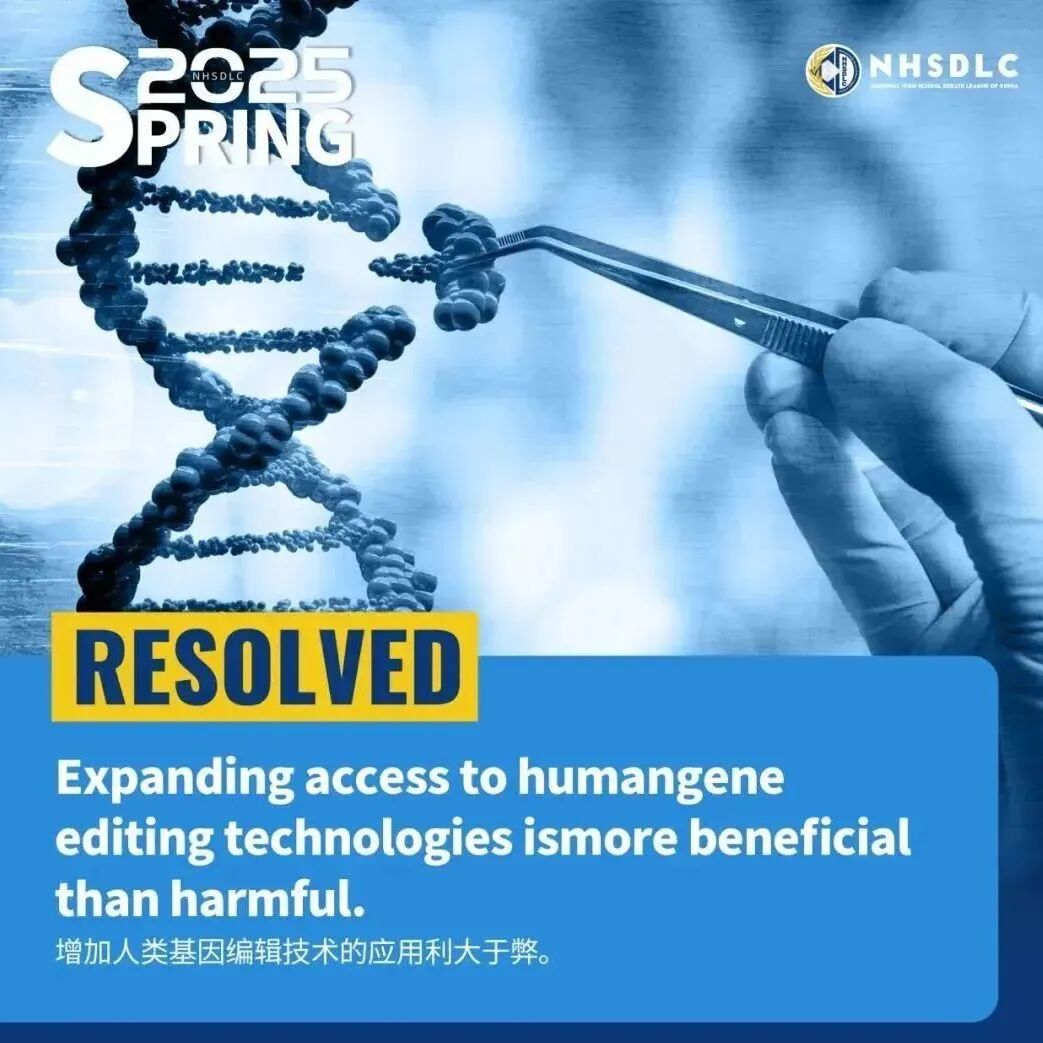 春季辩题领域征集|新赛季,新开始!快来提名你的心仪领域! 春季辩题领域征集|新赛季,新开始!快来提名你的心仪领域!