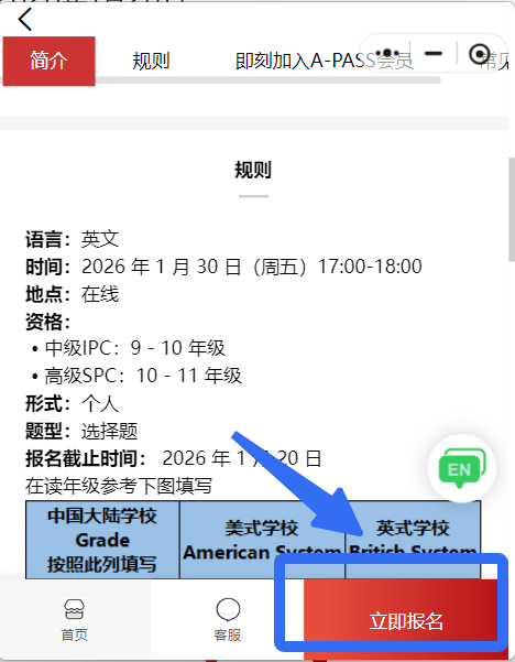 2026年BPhO报名规则又大改!新增500名额,但分配规则更严!物理竞赛党该怎么抢名额? 2026年BPhO报名规则又大改!新增500名额,但分配规则更严!物理竞赛党该怎么抢名额?