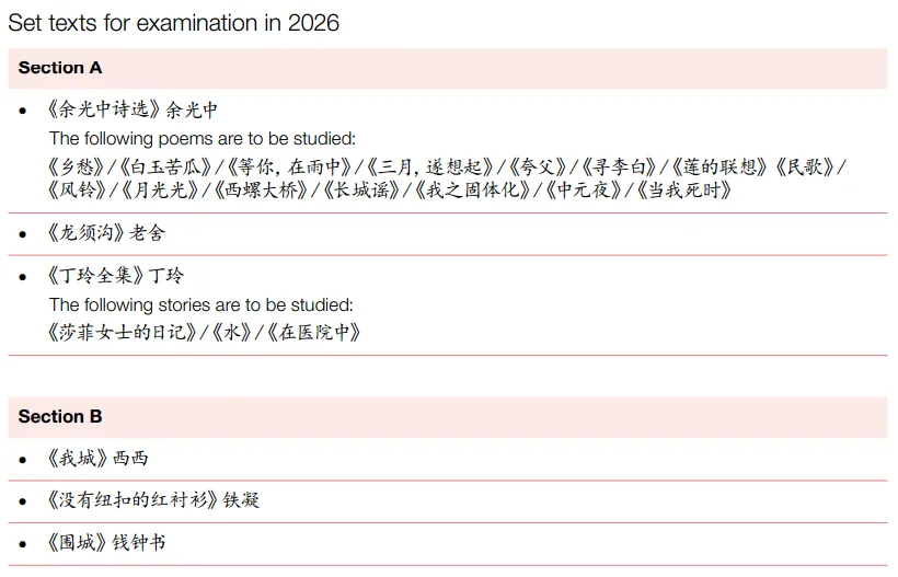 【A-Level】CIE和Edexcel中文考纲2026年更新对比，如何根据优势选择考试局？