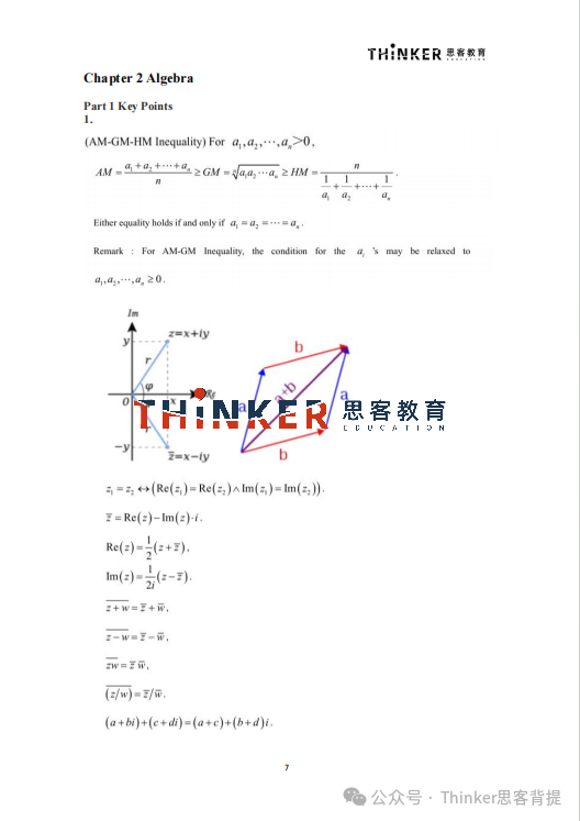 AIME备考指南：做题策略+核心知识点解析！“aime分类题库”无偿分享~