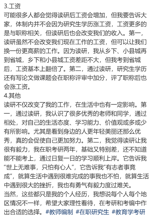 在这个时代，读研真的没必要了吗？