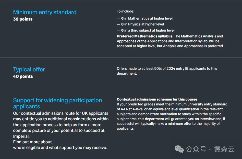 IC | OFFER来了!帝国理工生物医学工程录取落地,专业方向与申请要点一文读懂 IC | OFFER来了!帝国理工生物医学工程录取落地,专业方向与申请要点一文读懂