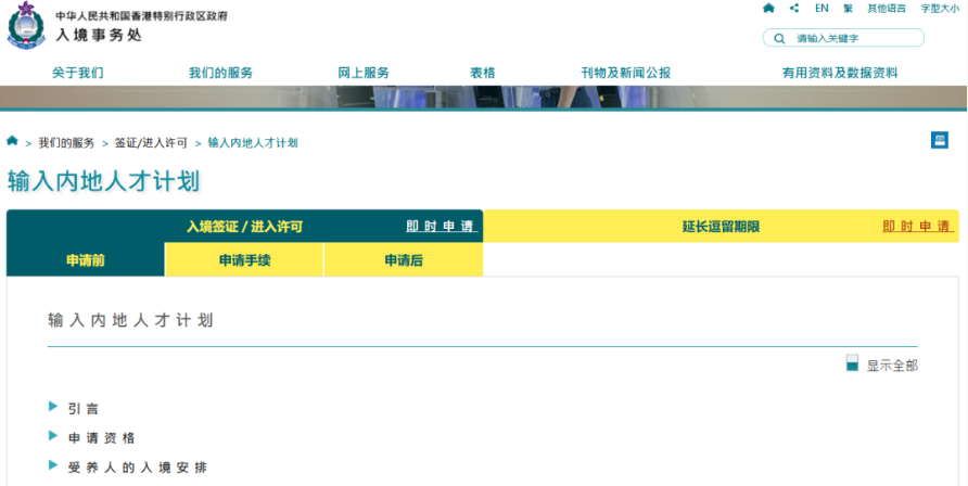 2025香港身份最新政策！普通人如何拿香港身份？有什么途径？申请条件是什么？