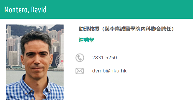 【全奖】香港大学博士导师（Montero教授）