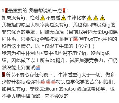 7A*学霸缺IGCSE被牛津拒？招生官揭秘IGCSE成绩重要性！附机构IGCSE课程辅导