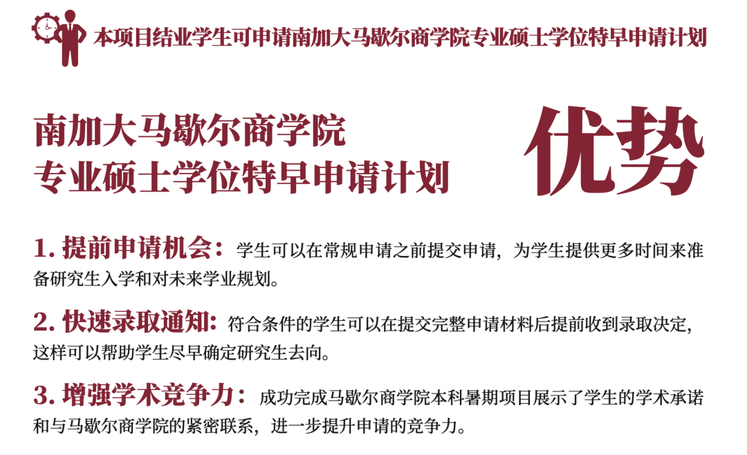 寒假项目｜南加州大学2026寒假官方项目：人工智能与商业创新专题