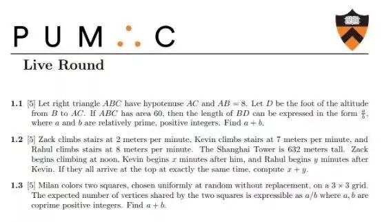 新赛季！PUMaC普林斯顿大学高中数学竞赛组队备赛报名倒计时