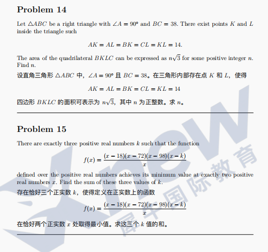 AIME数学竞赛历年真题,考前模拟用得到,带解析! AIME数学竞赛历年真题,考前模拟用得到,带解析!