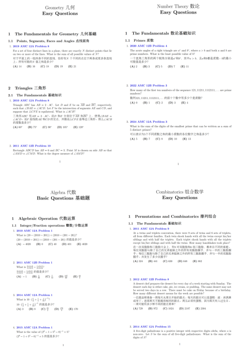 AMC12数学竞赛难度大吗？相当于国内几年级？AMC12拿奖要对多少题？附AMC12真题+长线备考攻略！