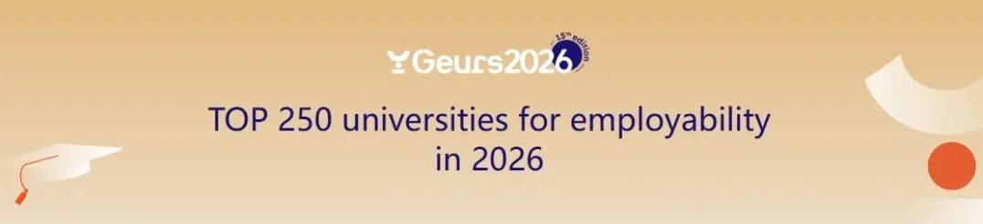 2026全球大学就业力排名：这些名校更受雇主青睐