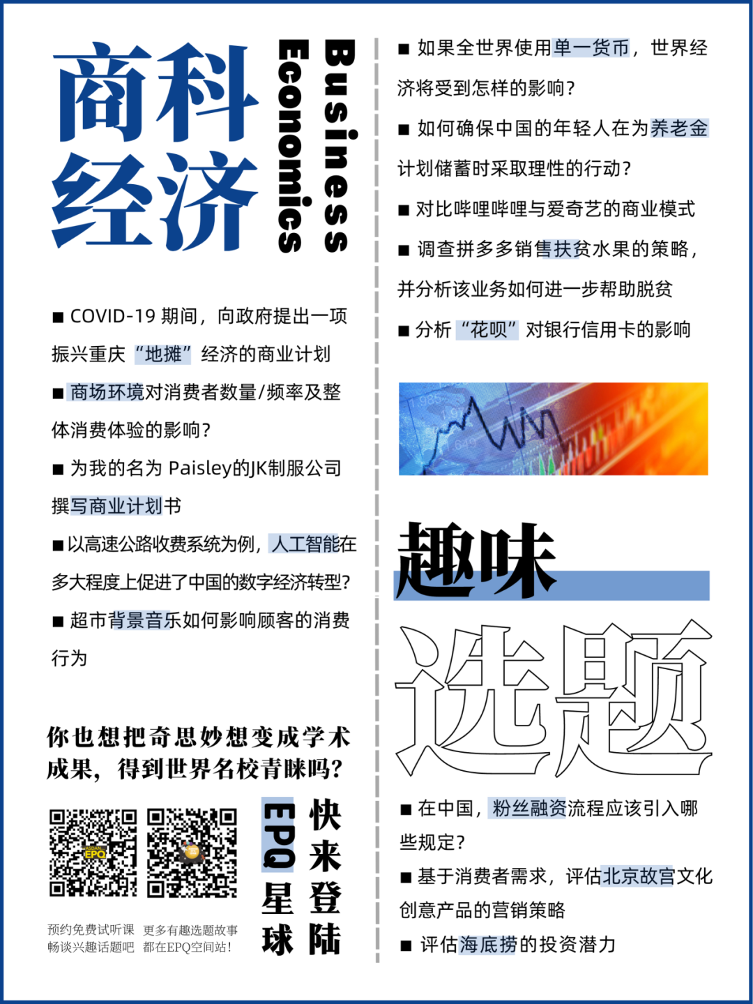 从“我做不到”到EPQ A、论文发表国际期刊，我要把奶茶写进文书！