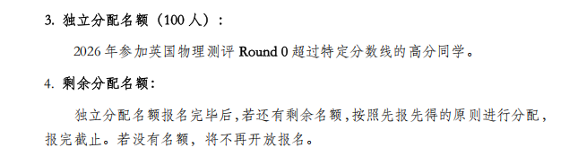 2026 BPhO 中国区规则再调:新增 500 名额但晋级收紧,备赛策略必须更新! 2026 BPhO 中国区规则再调:新增 500 名额但晋级收紧,备赛策略必须更新!