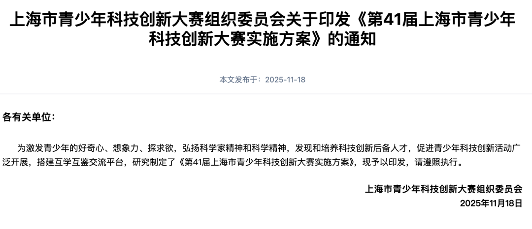 想参加ISEF却不知道怎么参赛?一篇文带你彻底搞清楚不同地区的ISEF参加流程! 想参加ISEF却不知道怎么参赛?一篇文带你彻底搞清楚不同地区的ISEF参加流程!