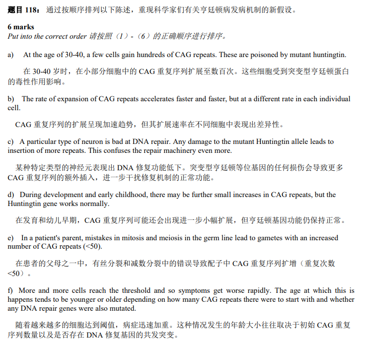 当孩子决定备考USABO和BBO国际生物竞赛!这两位王牌老师你还没关注? 当孩子决定备考USABO和BBO国际生物竞赛!这两位王牌老师你还没关注?