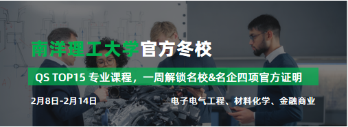 【9-11年级速来】新国立/南洋理工取消标化!新加坡名校申请破局,冬夏校如何加分? 【9-11年级速来】新国立/南洋理工取消标化!新加坡名校申请破局,冬夏校如何加分?