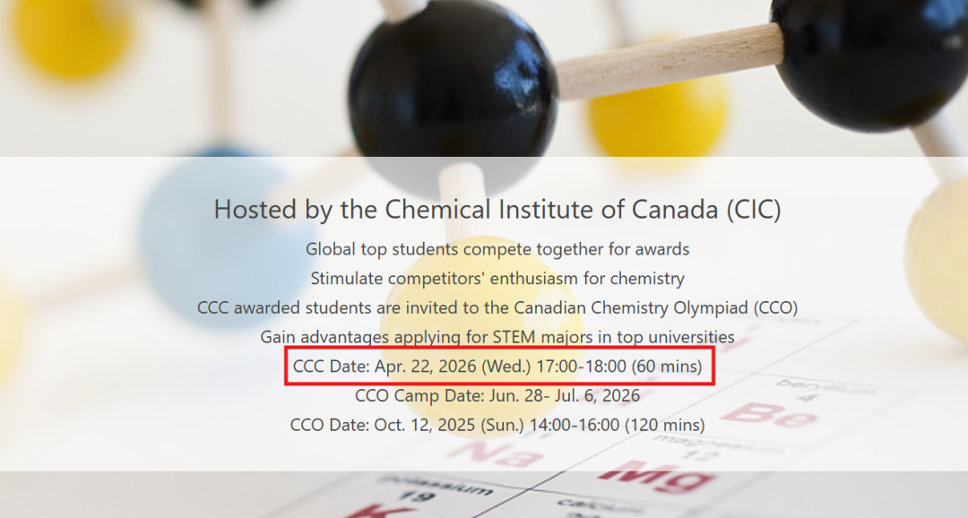 牛剑申请者都抢着参加的 CCC 竞赛？加拿大化学竞赛科普