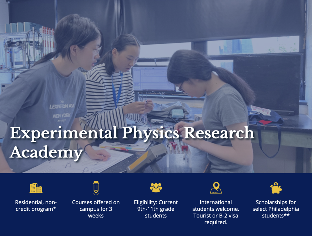 2026夏校系列丨宾夕法尼亚大学夏季项目（全览）